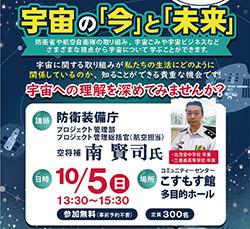 みやき町合併20周年記念講演会の画像