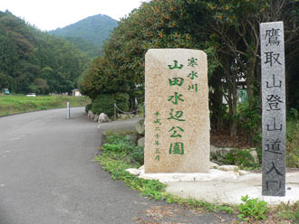 鷹取山登山道入口